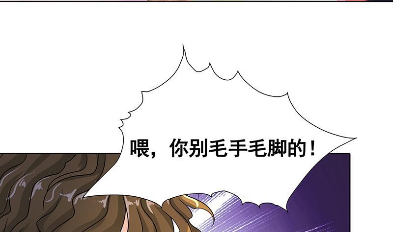 《末世恋爱法则》漫画最新章节第135话 去我家过夜吧免费下拉式在线观看章节第【30】张图片