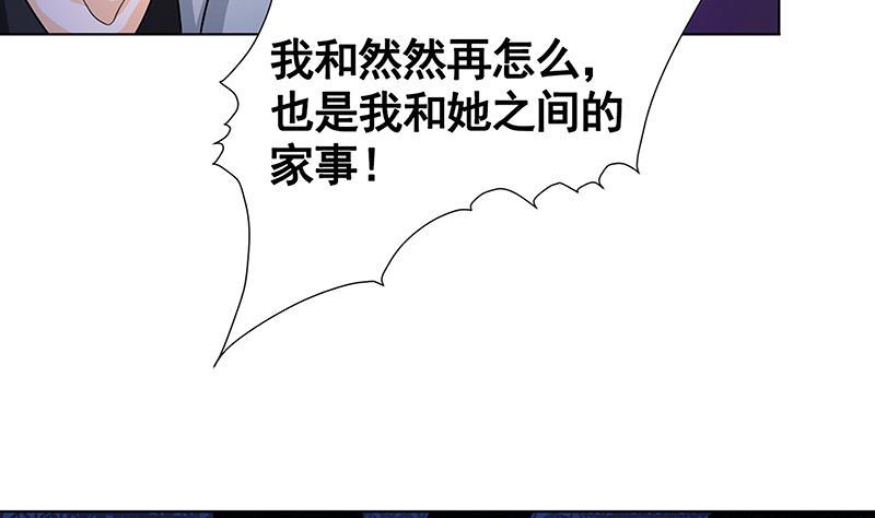 《末世恋爱法则》漫画最新章节第135话 去我家过夜吧免费下拉式在线观看章节第【32】张图片