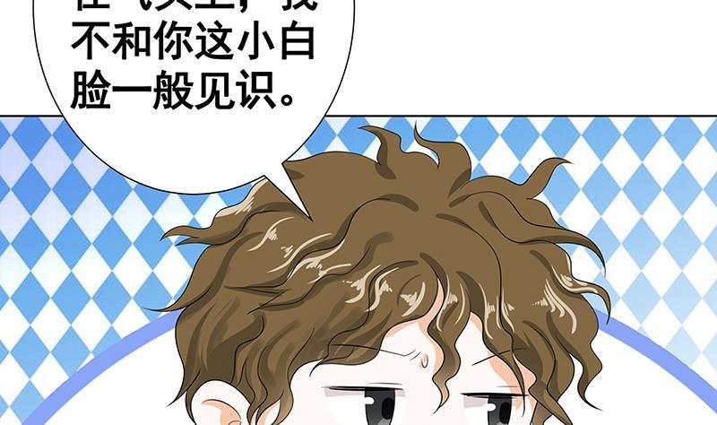 《末世恋爱法则》漫画最新章节第135话 去我家过夜吧免费下拉式在线观看章节第【36】张图片