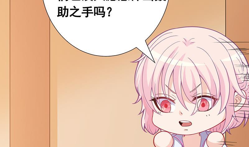 《末世恋爱法则》漫画最新章节第135话 去我家过夜吧免费下拉式在线观看章节第【48】张图片