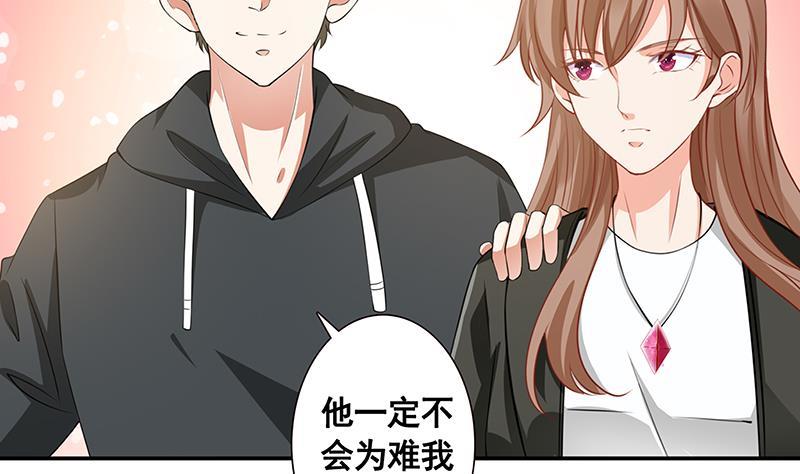 《末世恋爱法则》漫画最新章节第135话 去我家过夜吧免费下拉式在线观看章节第【54】张图片