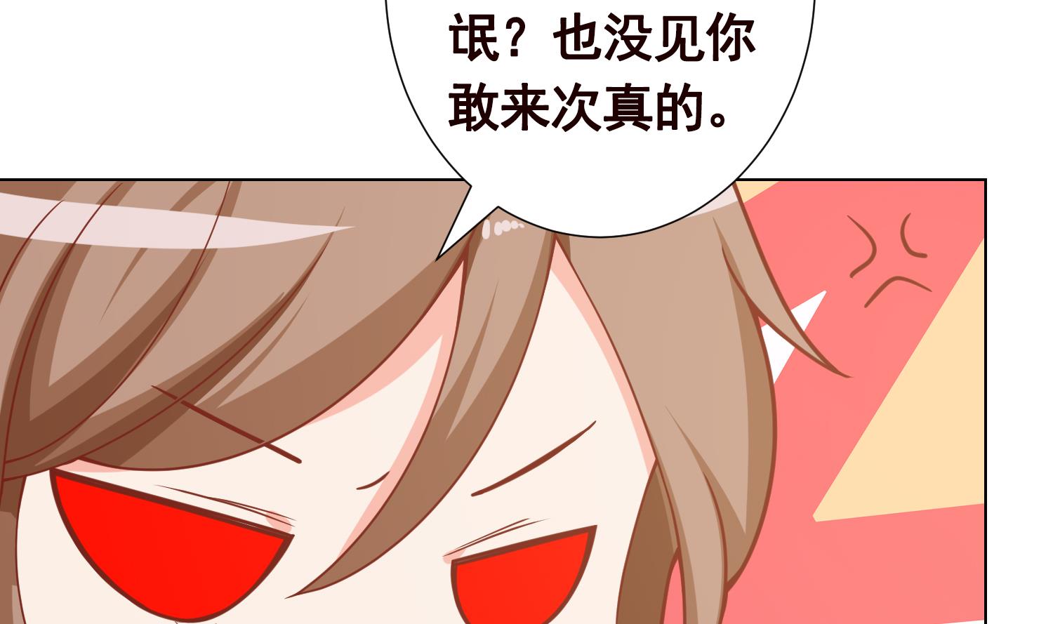 《末世恋爱法则》漫画最新章节第136话 悄悄话免费下拉式在线观看章节第【33】张图片