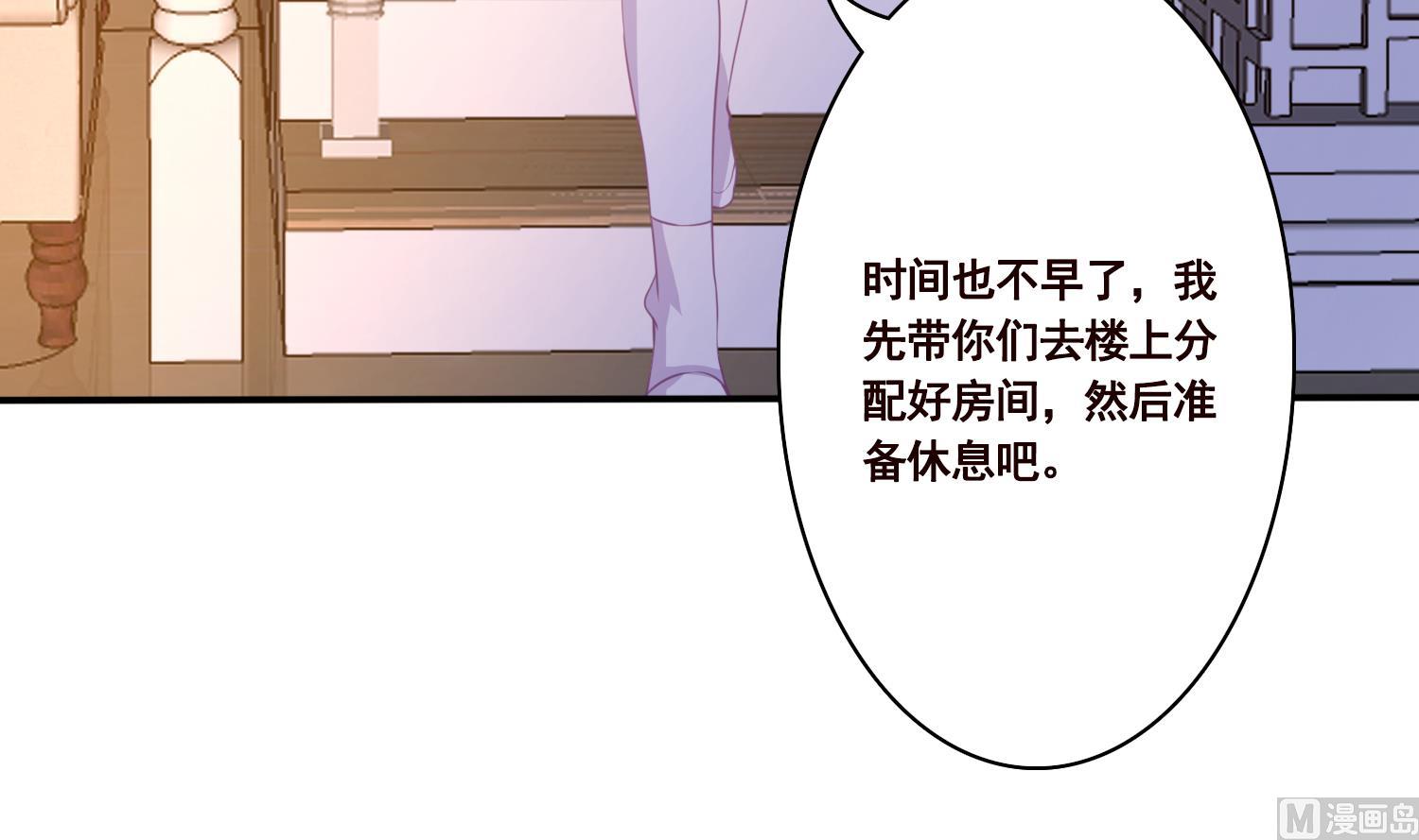 《末世恋爱法则》漫画最新章节第136话 悄悄话免费下拉式在线观看章节第【4】张图片