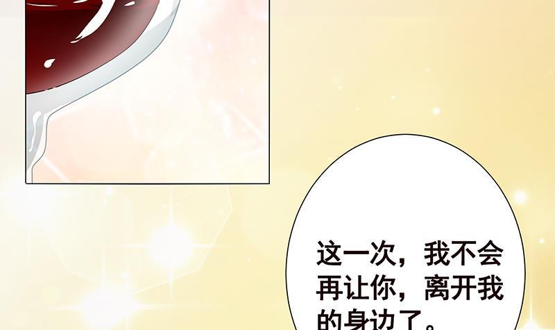 《末世恋爱法则》漫画最新章节第136话 悄悄话免费下拉式在线观看章节第【55】张图片