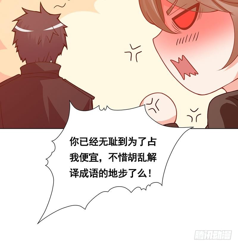 《末世恋爱法则》漫画最新章节第137话 你就让我看这个免费下拉式在线观看章节第【11】张图片