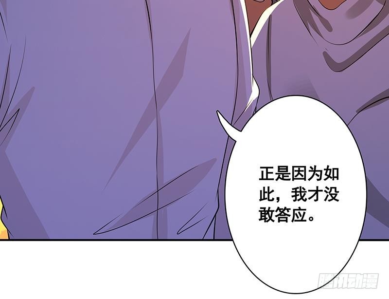 《末世恋爱法则》漫画最新章节第137话 你就让我看这个免费下拉式在线观看章节第【26】张图片