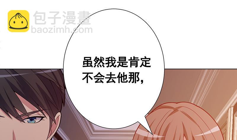 《末世恋爱法则》漫画最新章节第137话 你就让我看这个免费下拉式在线观看章节第【3】张图片