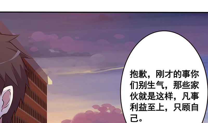 《末世恋爱法则》漫画最新章节第137话 你就让我看这个免费下拉式在线观看章节第【38】张图片