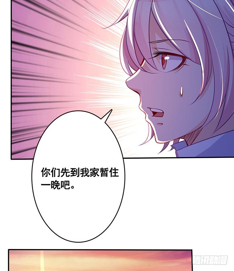 《末世恋爱法则》漫画最新章节第137话 你就让我看这个免费下拉式在线观看章节第【40】张图片