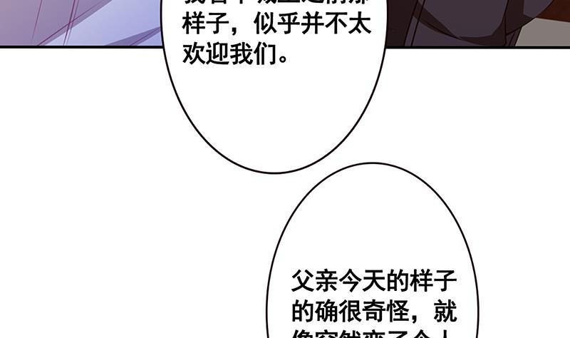 《末世恋爱法则》漫画最新章节第137话 你就让我看这个免费下拉式在线观看章节第【48】张图片