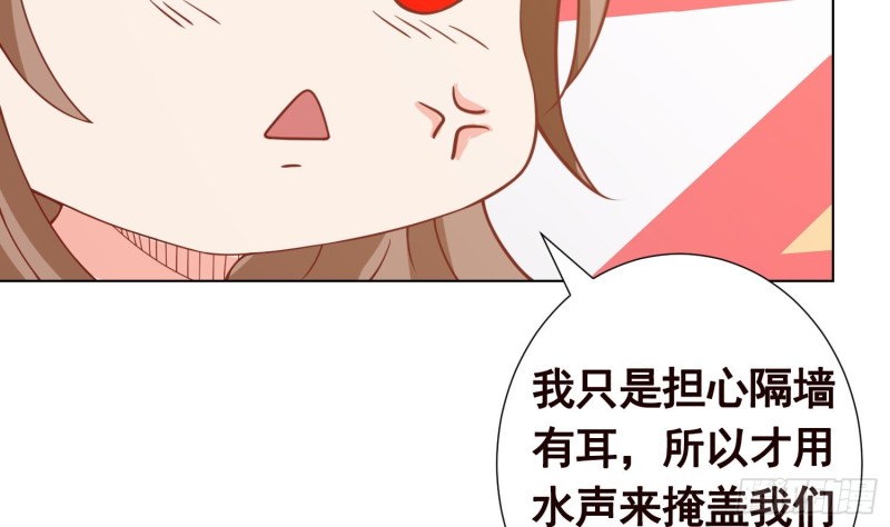 《末世恋爱法则》漫画最新章节第138话 有没有一个口罩给我免费下拉式在线观看章节第【34】张图片