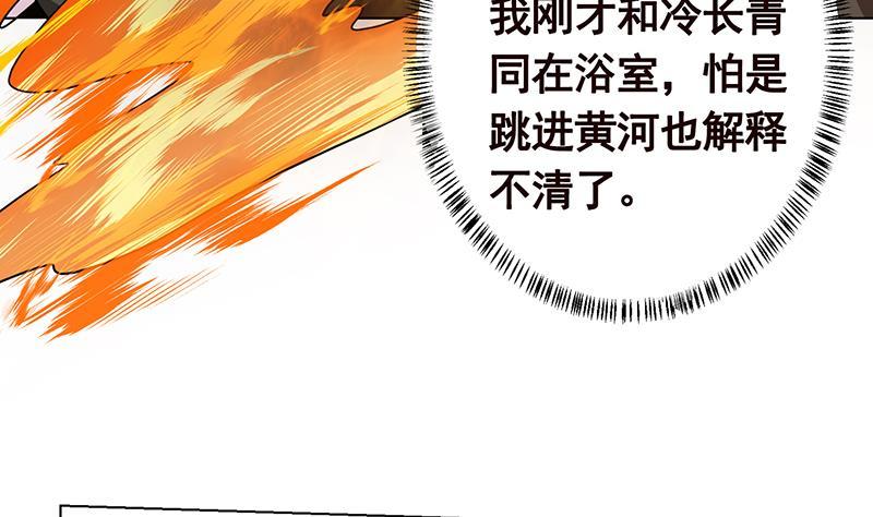 《末世恋爱法则》漫画最新章节第139话 饲养丧尸免费下拉式在线观看章节第【11】张图片