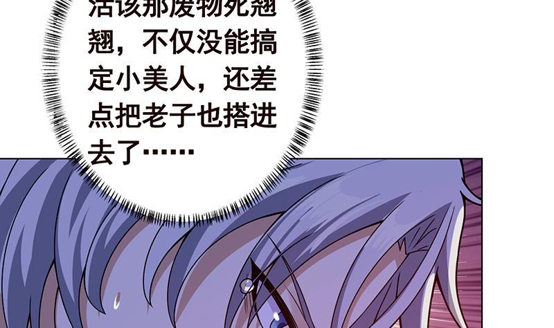 《末世恋爱法则》漫画最新章节第139话 饲养丧尸免费下拉式在线观看章节第【26】张图片