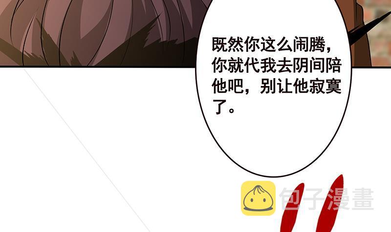 《末世恋爱法则》漫画最新章节第139话 饲养丧尸免费下拉式在线观看章节第【40】张图片