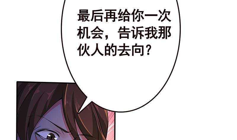 《末世恋爱法则》漫画最新章节第139话 饲养丧尸免费下拉式在线观看章节第【43】张图片