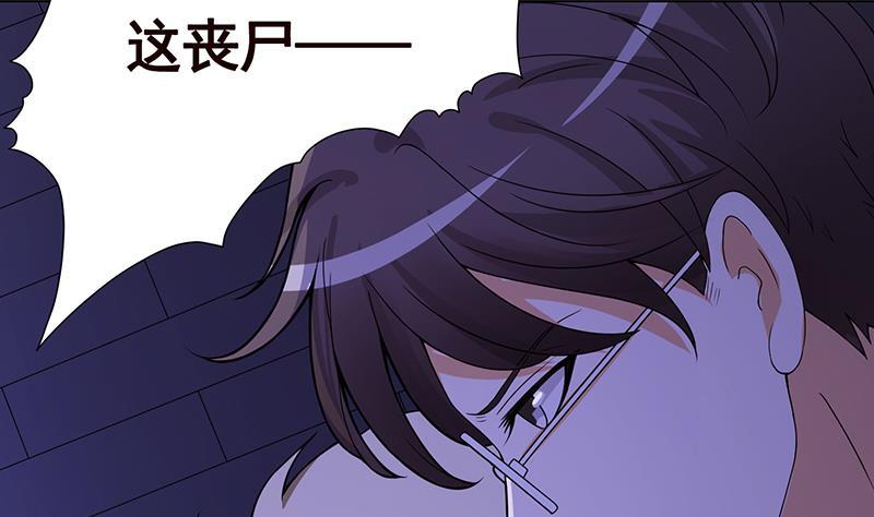 《末世恋爱法则》漫画最新章节第139话 饲养丧尸免费下拉式在线观看章节第【55】张图片