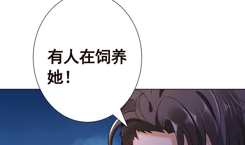 《末世恋爱法则》漫画最新章节第139话 饲养丧尸免费下拉式在线观看章节第【57】张图片