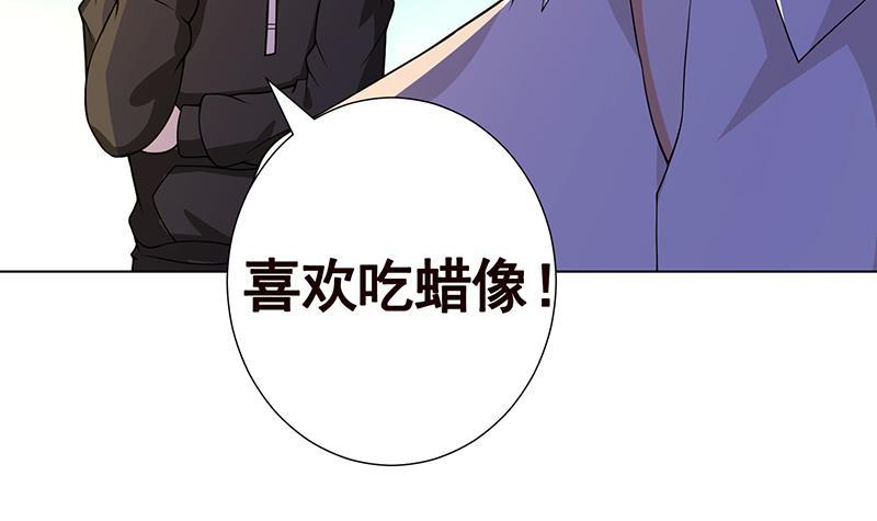 《末世恋爱法则》漫画最新章节第139话 饲养丧尸免费下拉式在线观看章节第【59】张图片