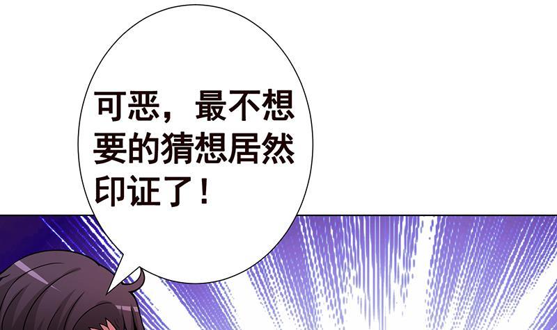 《末世恋爱法则》漫画最新章节第139话 饲养丧尸免费下拉式在线观看章节第【62】张图片