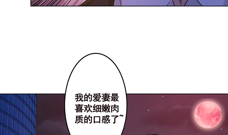 《末世恋爱法则》漫画最新章节第140话 开车不喝酒免费下拉式在线观看章节第【21】张图片