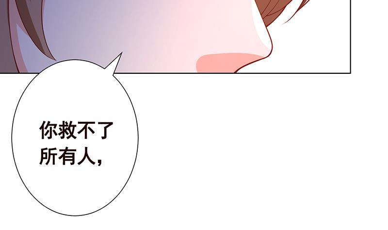 《末世恋爱法则》漫画最新章节第140话 开车不喝酒免费下拉式在线观看章节第【6】张图片