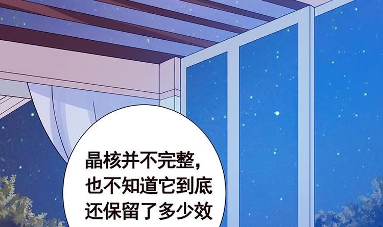 《末世恋爱法则》漫画最新章节第15话 夜袭免费下拉式在线观看章节第【37】张图片