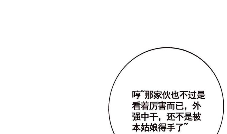 《末世恋爱法则》漫画最新章节第15话 夜袭免费下拉式在线观看章节第【50】张图片