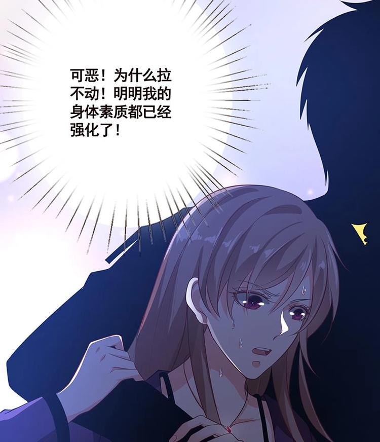 《末世恋爱法则》漫画最新章节第15话 夜袭免费下拉式在线观看章节第【60】张图片