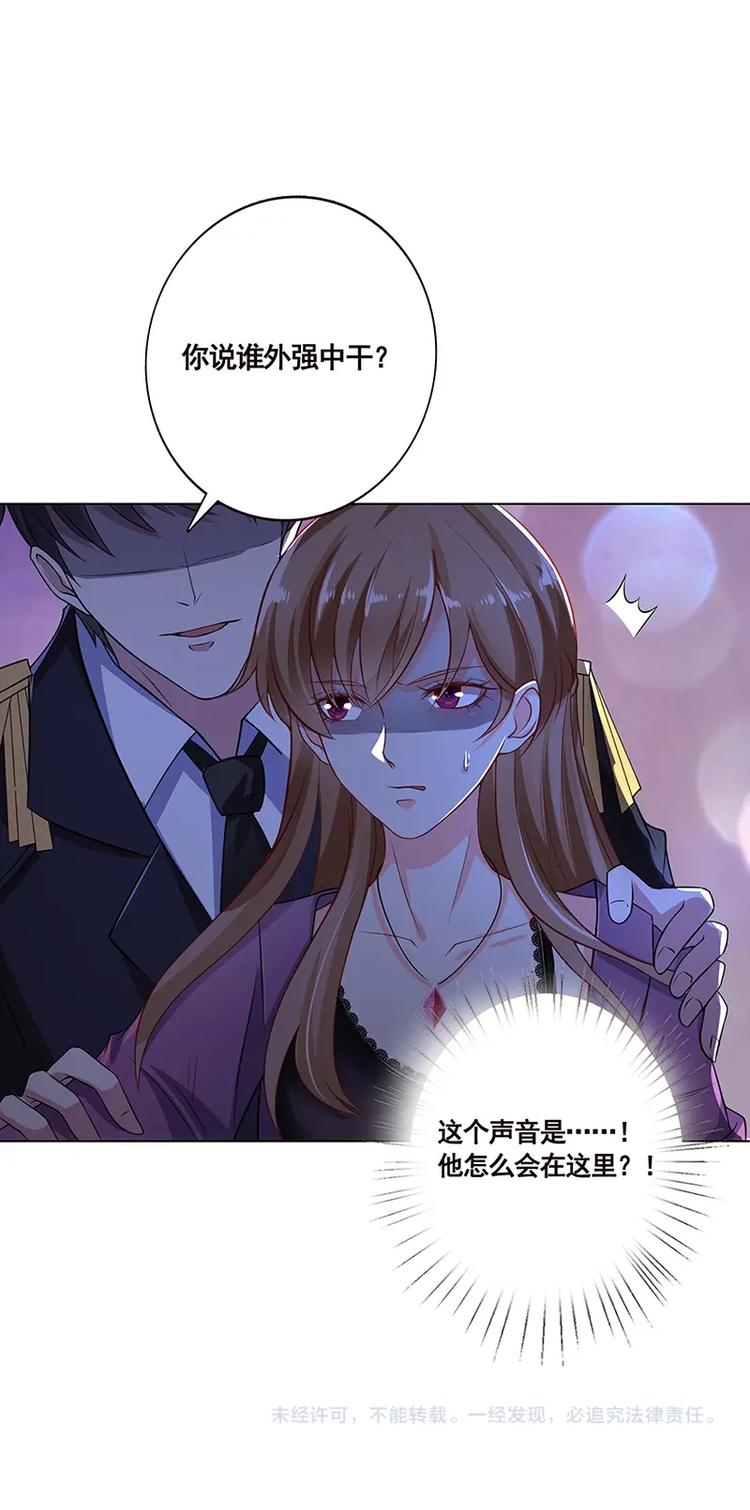 《末世恋爱法则》漫画最新章节第15话 夜袭免费下拉式在线观看章节第【62】张图片