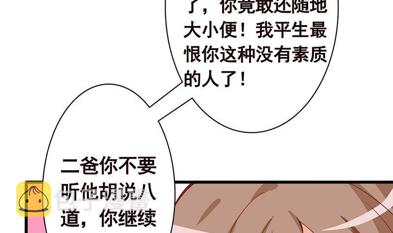 《末世恋爱法则》漫画最新章节第141话 女人的战争免费下拉式在线观看章节第【14】张图片