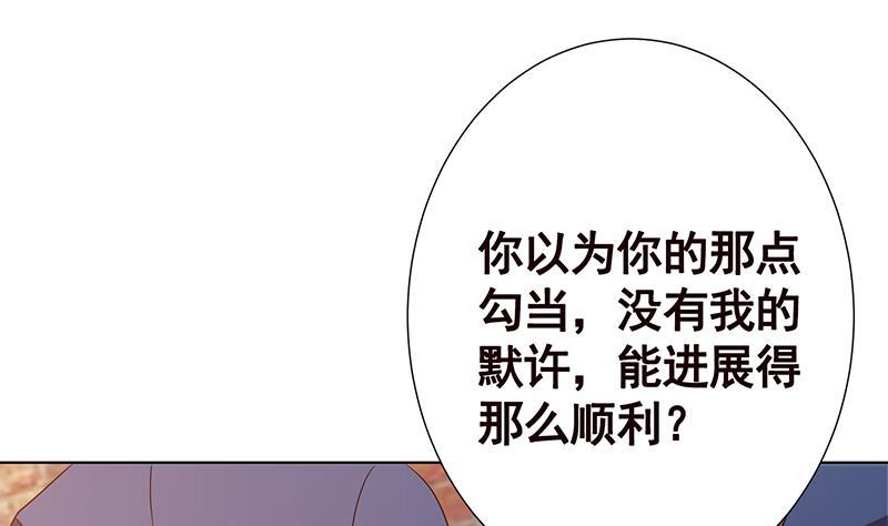 《末世恋爱法则》漫画最新章节第141话 女人的战争免费下拉式在线观看章节第【41】张图片