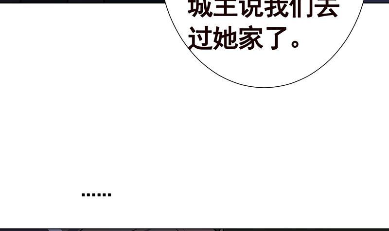 《末世恋爱法则》漫画最新章节第141话 女人的战争免费下拉式在线观看章节第【57】张图片