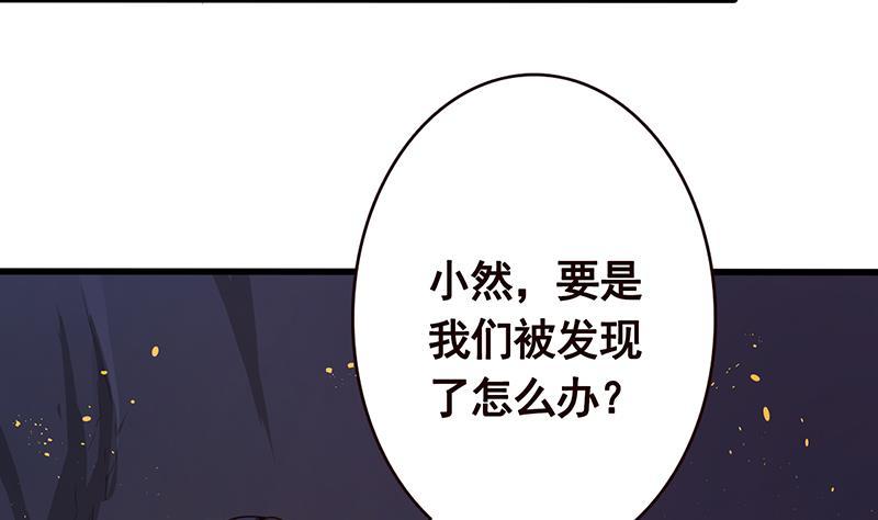 《末世恋爱法则》漫画最新章节第142话 铁骨铮铮F4免费下拉式在线观看章节第【10】张图片