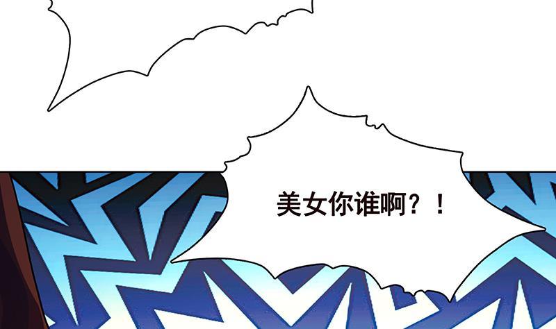 《末世恋爱法则》漫画最新章节第142话 铁骨铮铮F4免费下拉式在线观看章节第【40】张图片