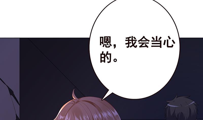 《末世恋爱法则》漫画最新章节第142话 铁骨铮铮F4免费下拉式在线观看章节第【51】张图片