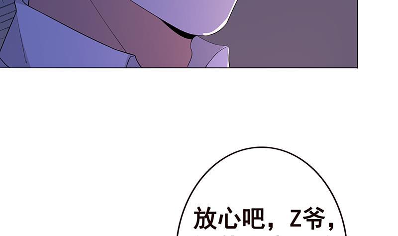 《末世恋爱法则》漫画最新章节第142话 铁骨铮铮F4免费下拉式在线观看章节第【56】张图片