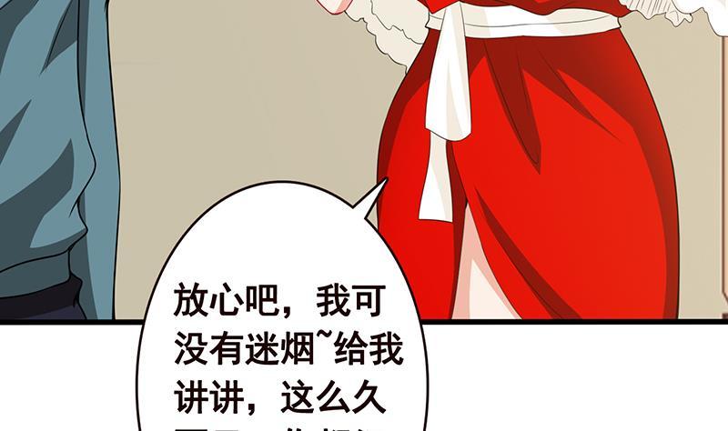 《末世恋爱法则》漫画最新章节第142话 铁骨铮铮F4免费下拉式在线观看章节第【6】张图片