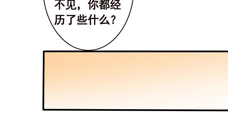 《末世恋爱法则》漫画最新章节第142话 铁骨铮铮F4免费下拉式在线观看章节第【7】张图片