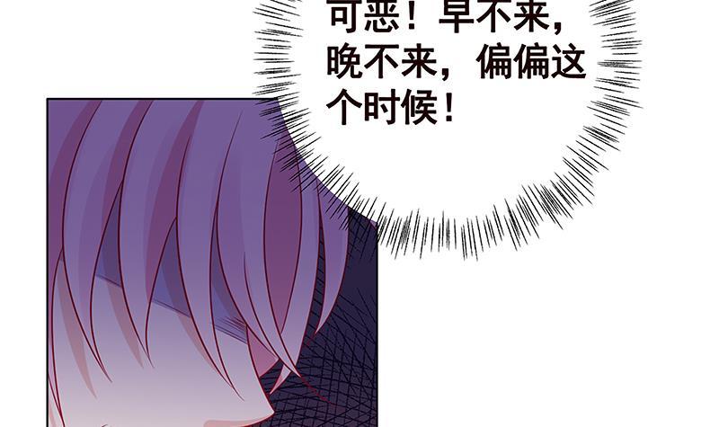 《末世恋爱法则》漫画最新章节第143话 鬼怪免费下拉式在线观看章节第【13】张图片