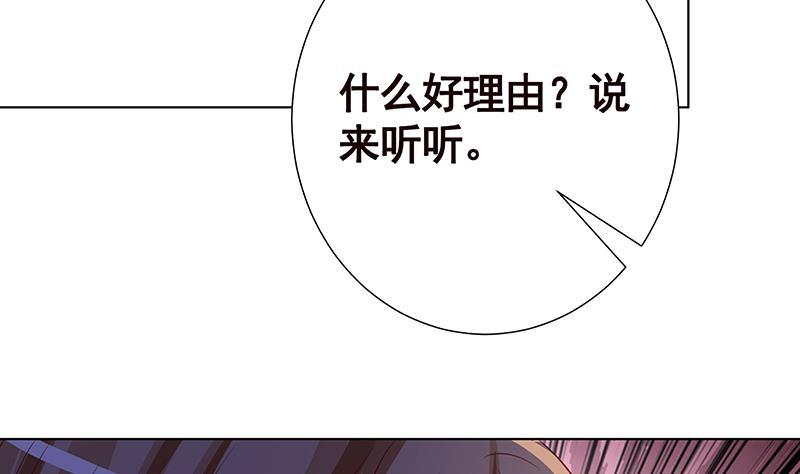 《末世恋爱法则》漫画最新章节第143话 鬼怪免费下拉式在线观看章节第【20】张图片