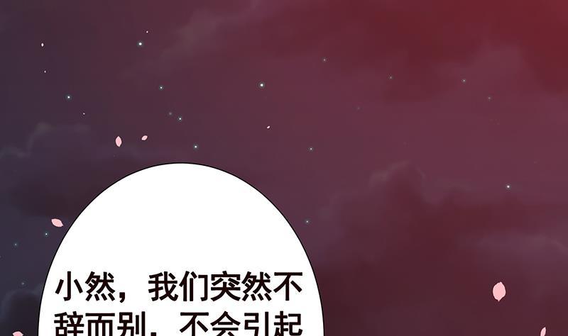 《末世恋爱法则》漫画最新章节第143话 鬼怪免费下拉式在线观看章节第【48】张图片