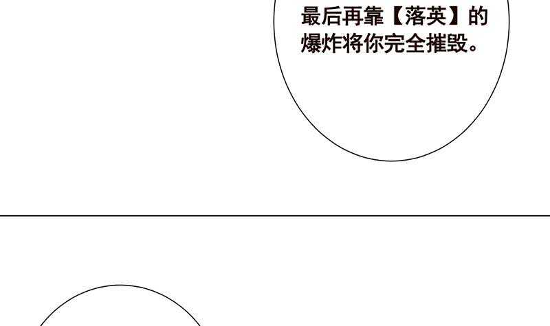 《末世恋爱法则》漫画最新章节第143话 鬼怪免费下拉式在线观看章节第【58】张图片