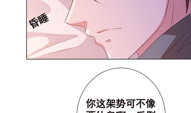 《末世恋爱法则》漫画最新章节第143话 鬼怪免费下拉式在线观看章节第【6】张图片