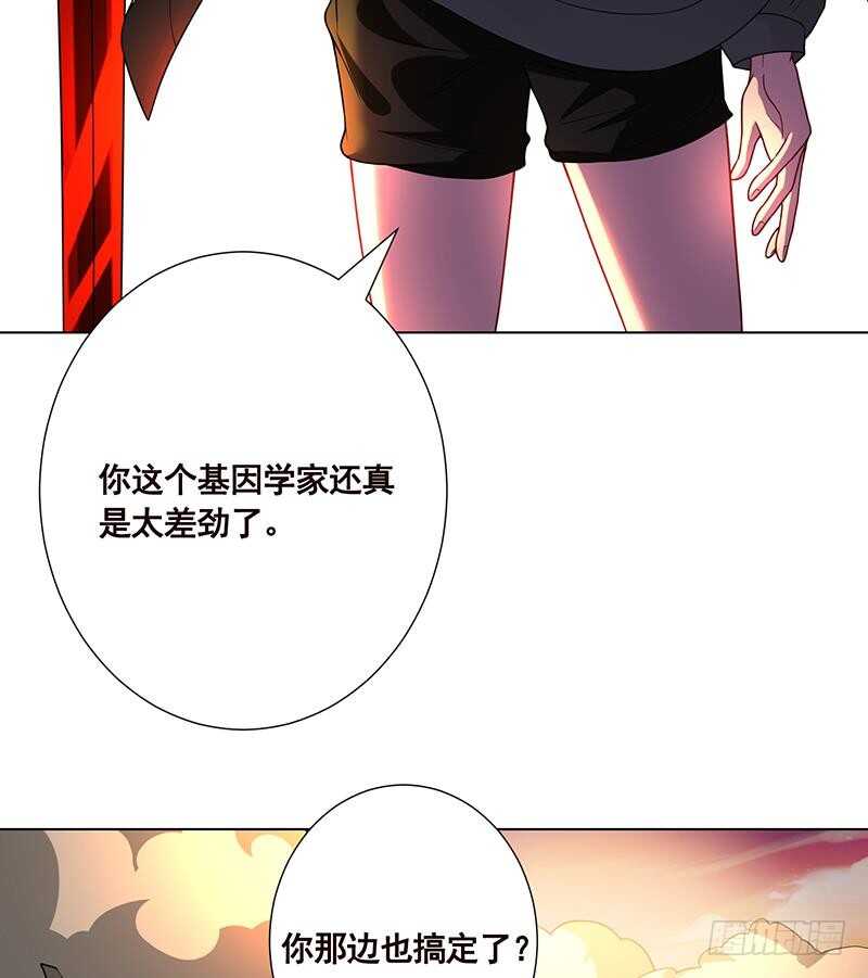 《末世恋爱法则》漫画最新章节第143话 鬼怪免费下拉式在线观看章节第【60】张图片