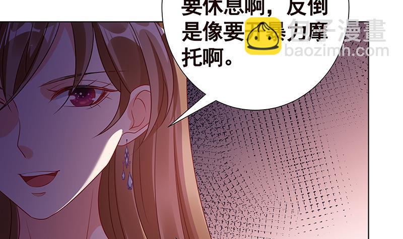 《末世恋爱法则》漫画最新章节第143话 鬼怪免费下拉式在线观看章节第【7】张图片