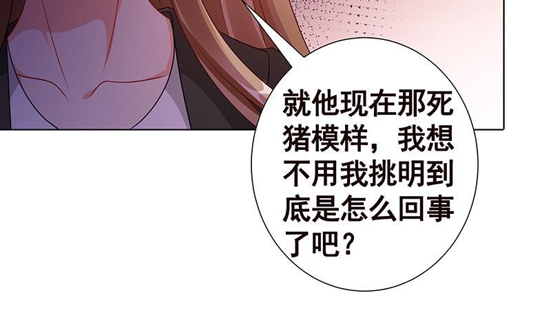 《末世恋爱法则》漫画最新章节第143话 鬼怪免费下拉式在线观看章节第【8】张图片