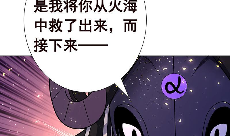 《末世恋爱法则》漫画最新章节第144话 食色性也免费下拉式在线观看章节第【10】张图片