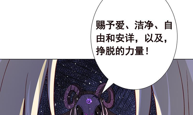 《末世恋爱法则》漫画最新章节第144话 食色性也免费下拉式在线观看章节第【4】张图片