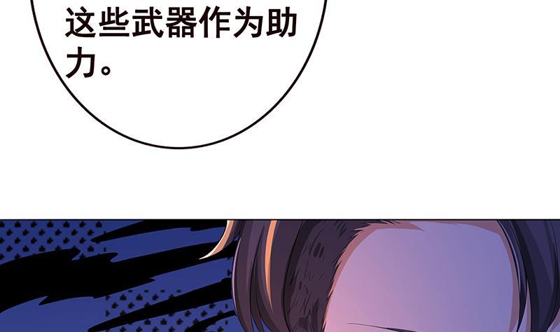 《末世恋爱法则》漫画最新章节第144话 食色性也免费下拉式在线观看章节第【47】张图片