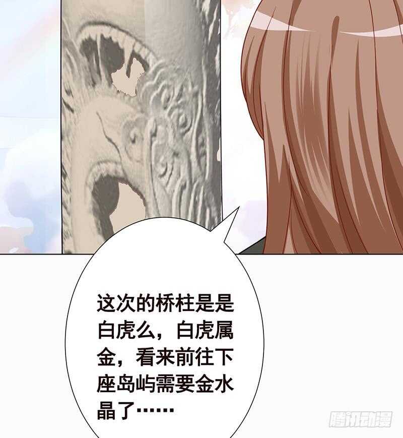 《末世恋爱法则》漫画最新章节第144话 食色性也免费下拉式在线观看章节第【56】张图片